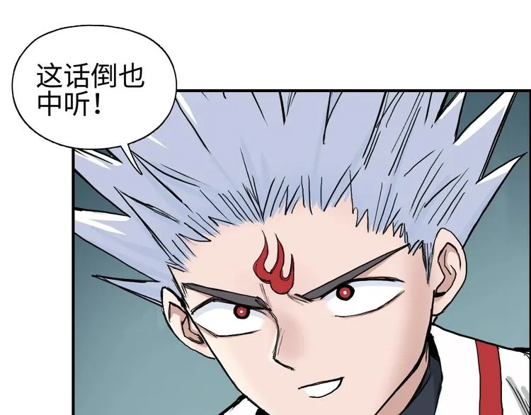 第218话 不疯魔，不成活 第77页