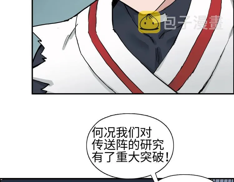 第218话 不疯魔，不成活 第78页