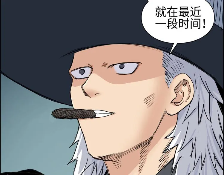 第218话 不疯魔，不成活 第79页