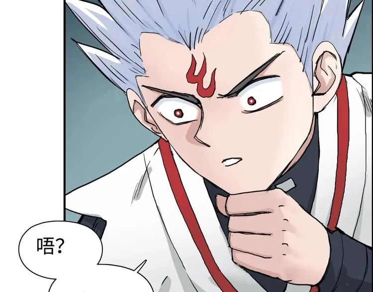 第218话 不疯魔，不成活 第81页
