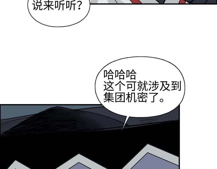 第218话 不疯魔，不成活 第82页