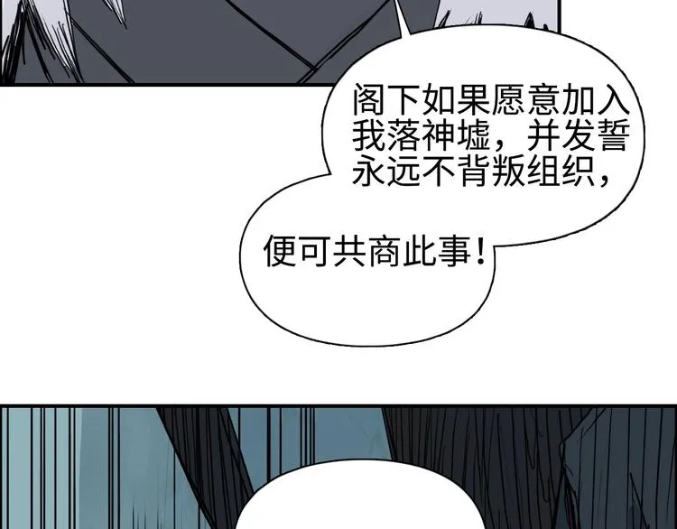 第218话 不疯魔，不成活 第84页