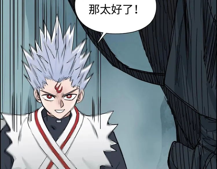 第218话 不疯魔，不成活 第85页