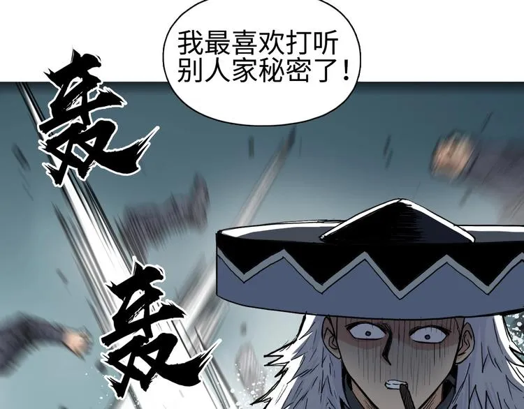 第218话 不疯魔，不成活 第87页