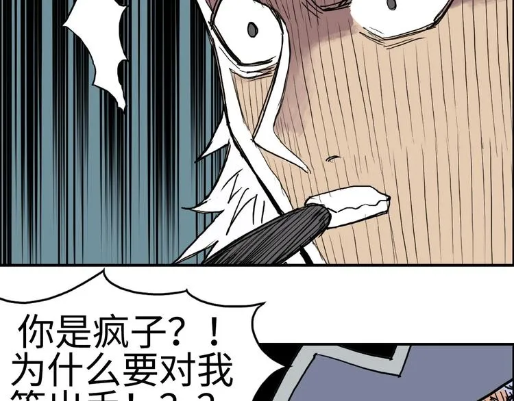 第218话 不疯魔，不成活 第90页
