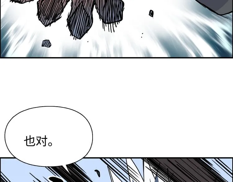 第218话 不疯魔，不成活 第92页