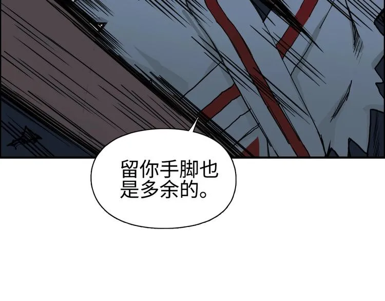 第218话 不疯魔，不成活 第94页