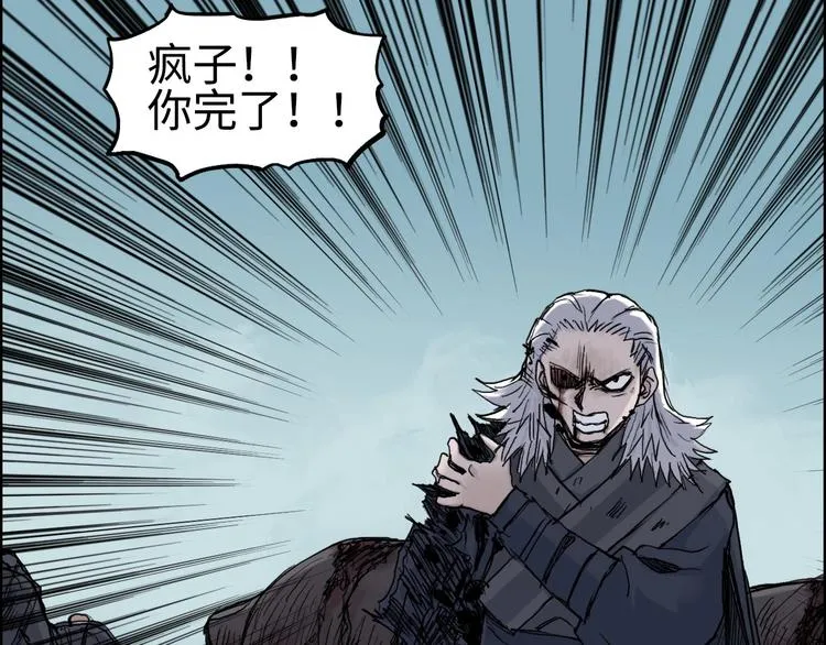 第218话 不疯魔，不成活 第103页