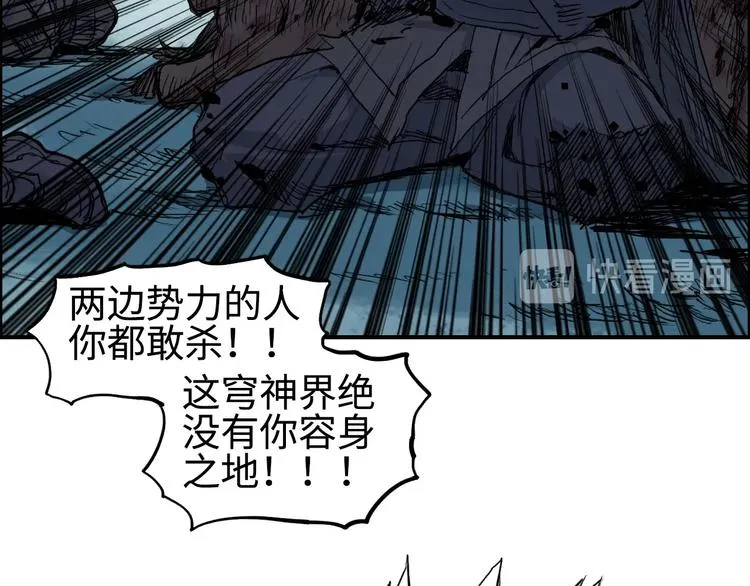 第218话 不疯魔，不成活 第104页