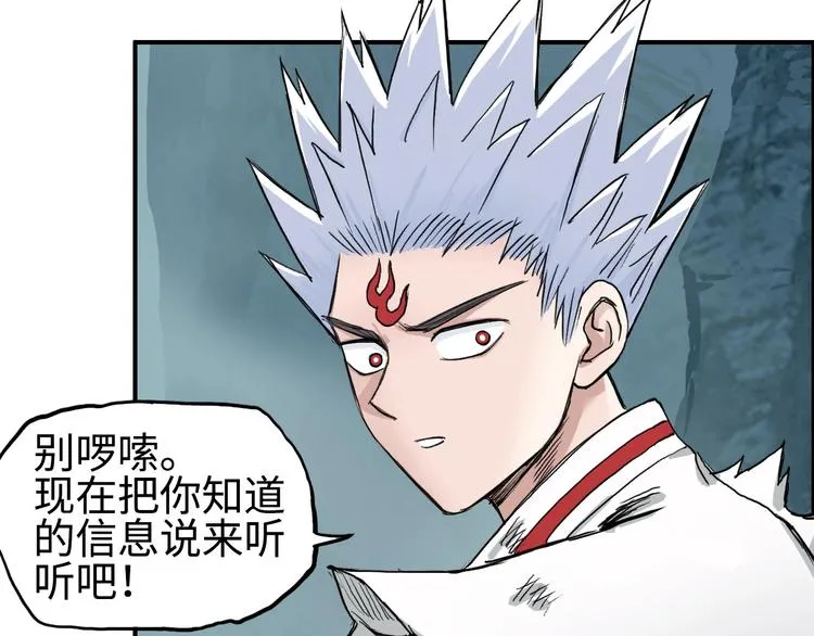 第218话 不疯魔，不成活 第105页