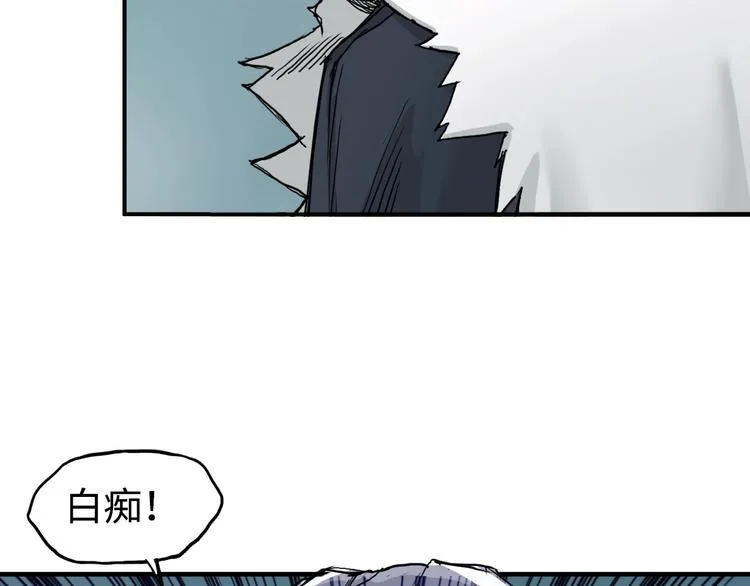 第218话 不疯魔，不成活 第106页