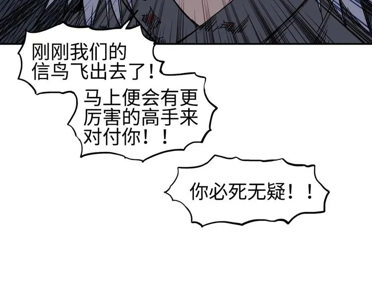 第218话 不疯魔，不成活 第108页