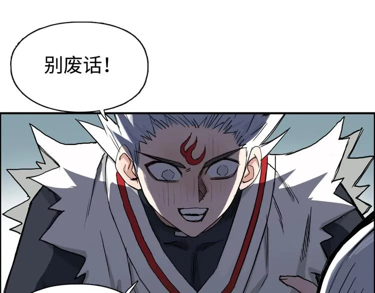 第218话 不疯魔，不成活 第109页