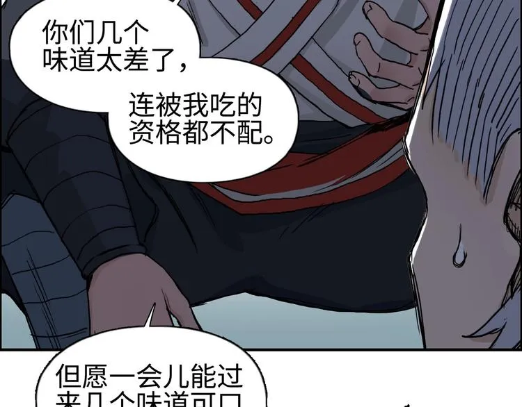 第218话 不疯魔，不成活 第110页