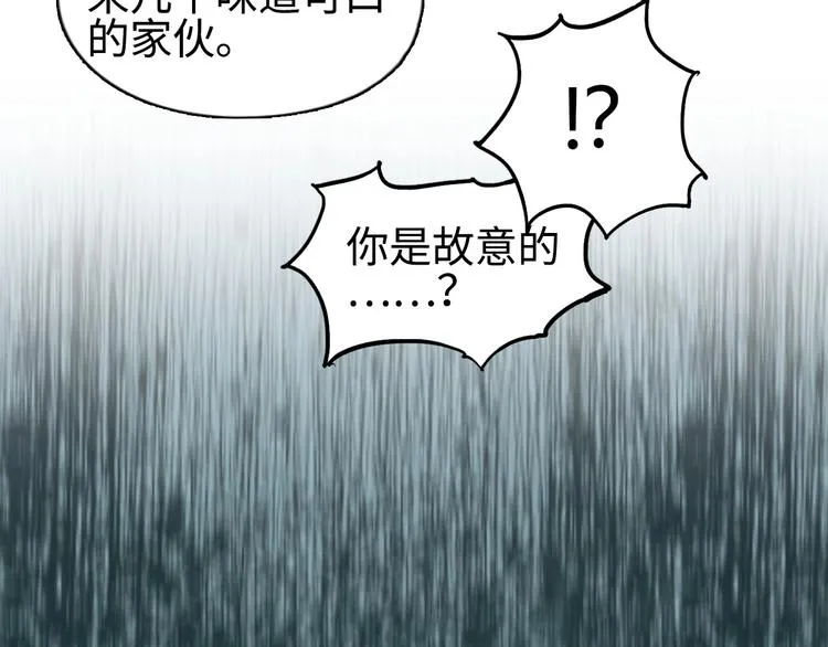 第218话 不疯魔，不成活 第111页