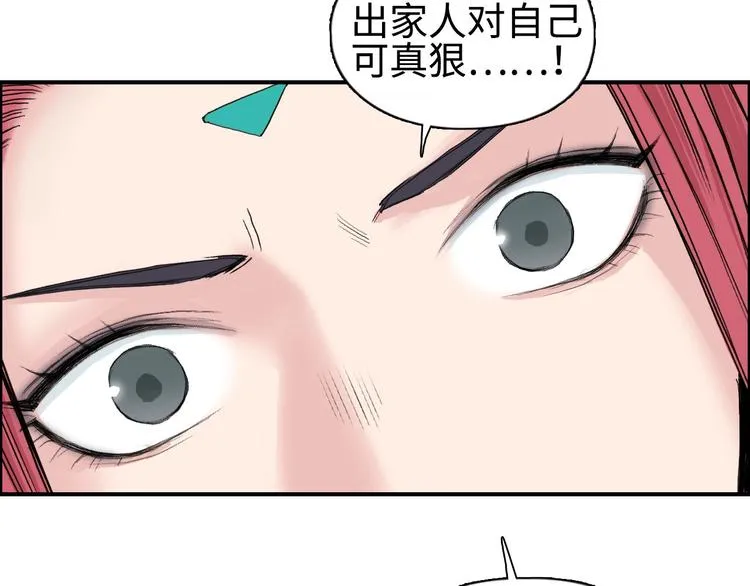第218话 不疯魔，不成活 第123页