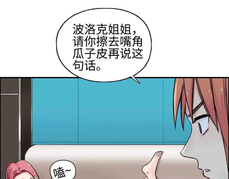 第218话 不疯魔，不成活 第125页