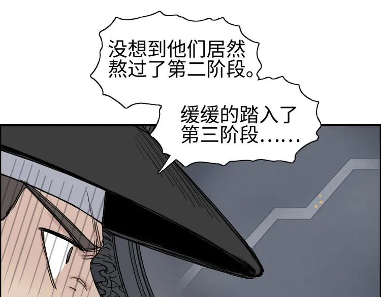 第218话 不疯魔，不成活 第127页