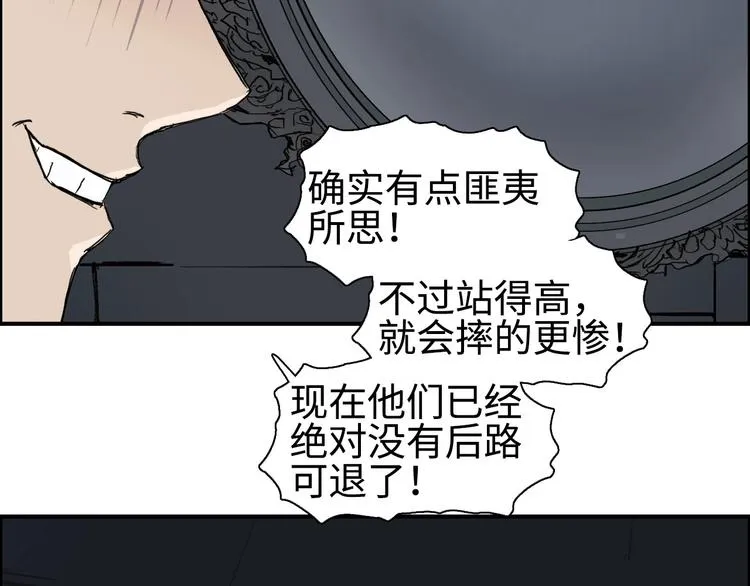 第218话 不疯魔，不成活 第128页