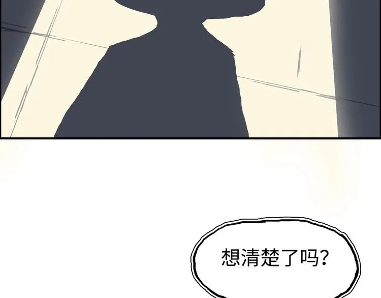 第218话 不疯魔，不成活 第131页