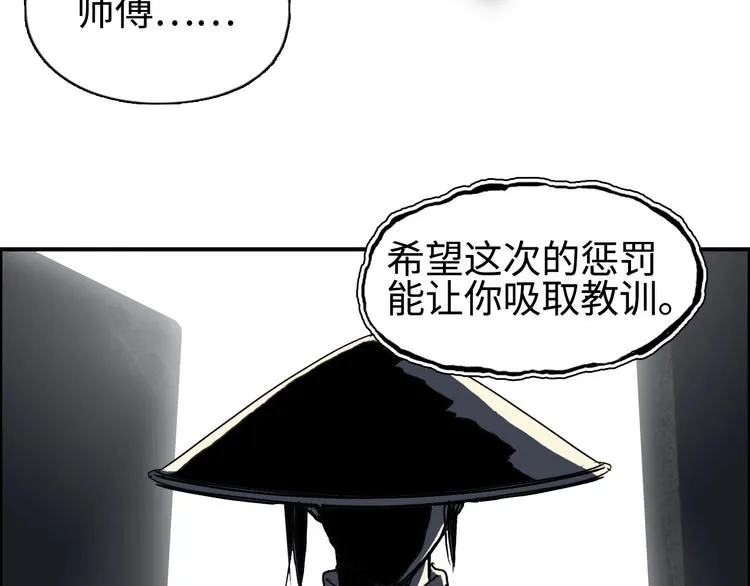 第218话 不疯魔，不成活 第133页