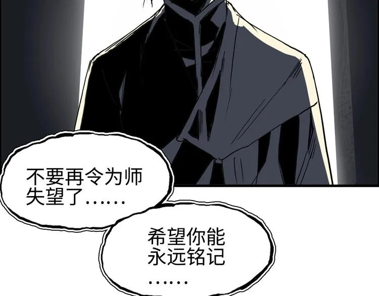 第218话 不疯魔，不成活 第134页