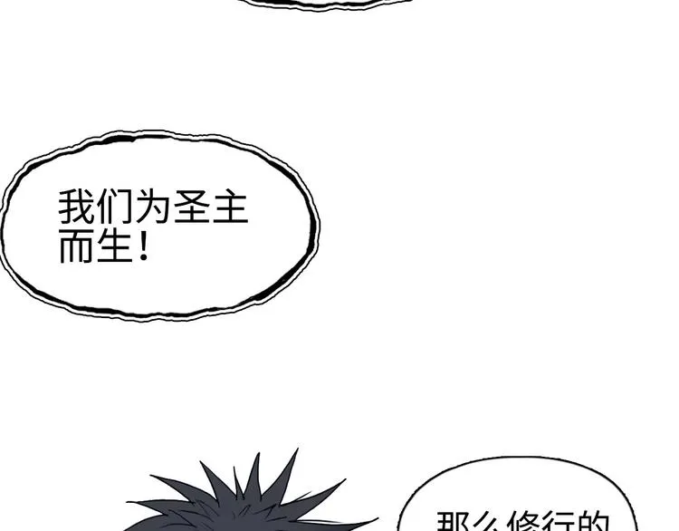 第218话 不疯魔，不成活 第135页