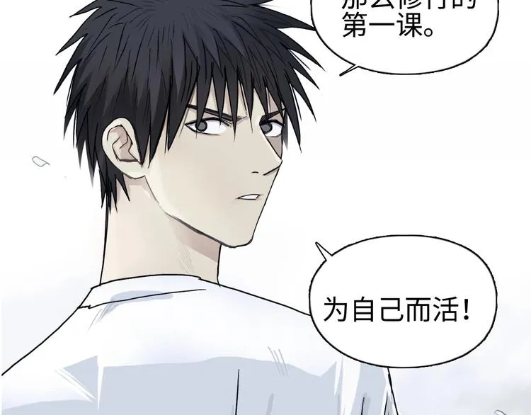 第218话 不疯魔，不成活 第136页
