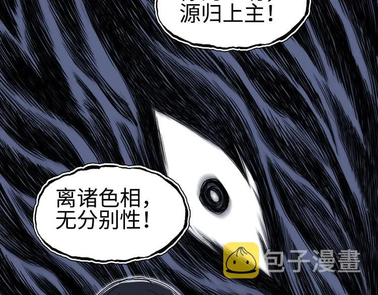 第218话 不疯魔，不成活 第138页