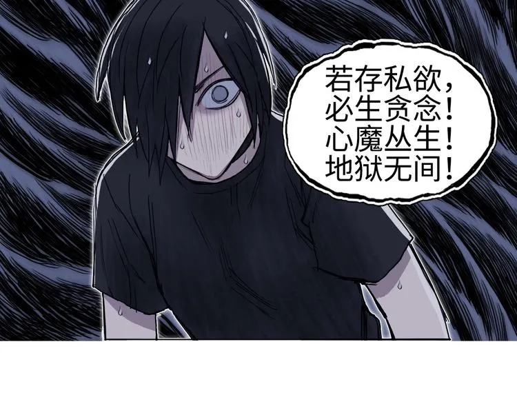 第218话 不疯魔，不成活 第139页