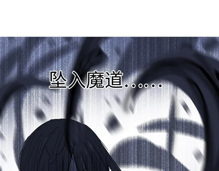 第218话 不疯魔，不成活 第140页