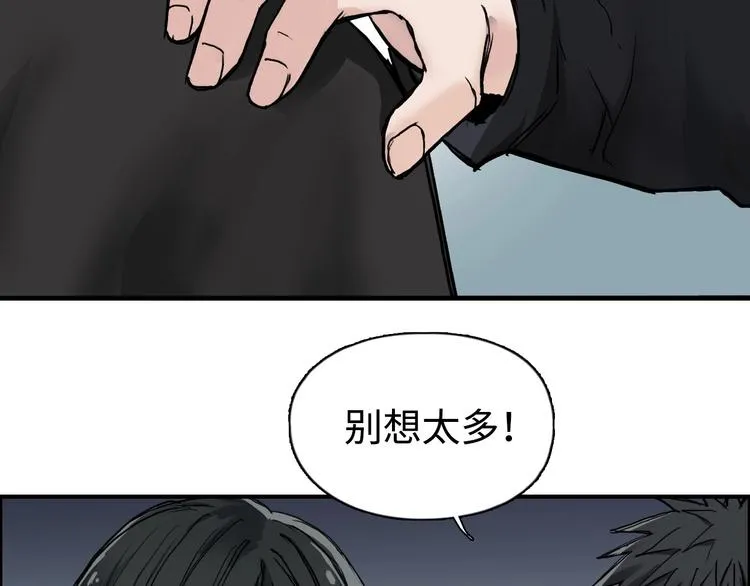第218话 不疯魔，不成活 第146页