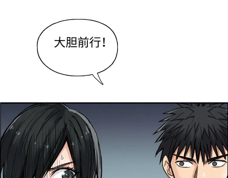 第218话 不疯魔，不成活 第148页