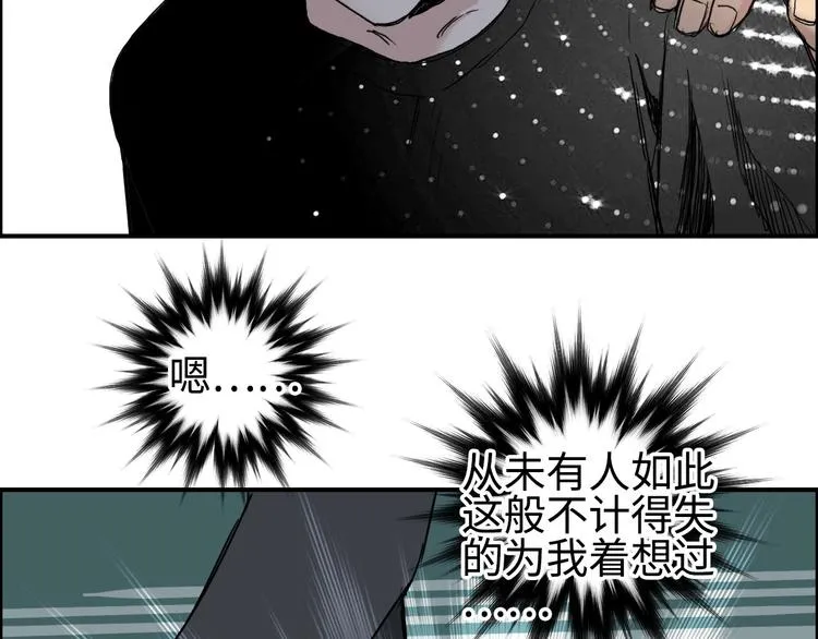第218话 不疯魔，不成活 第151页