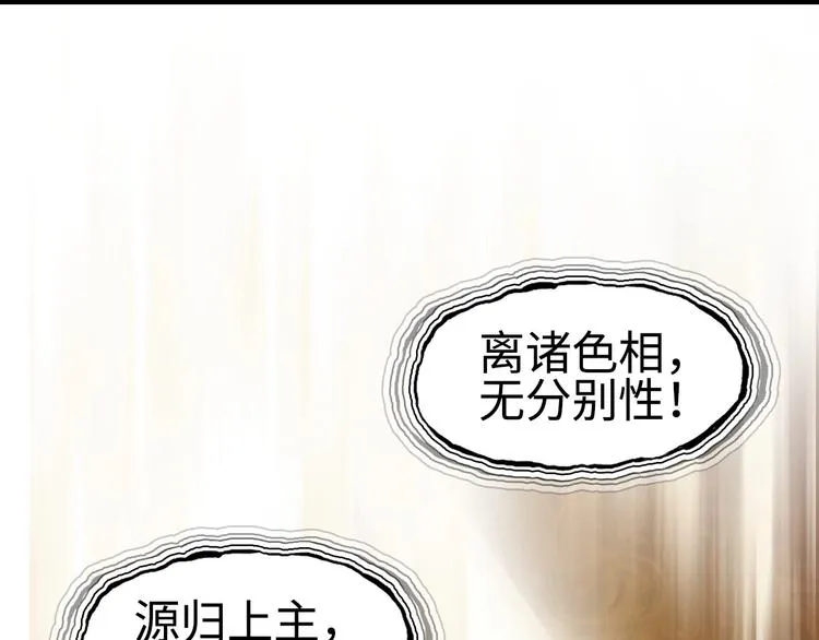 第218话 不疯魔，不成活 第153页