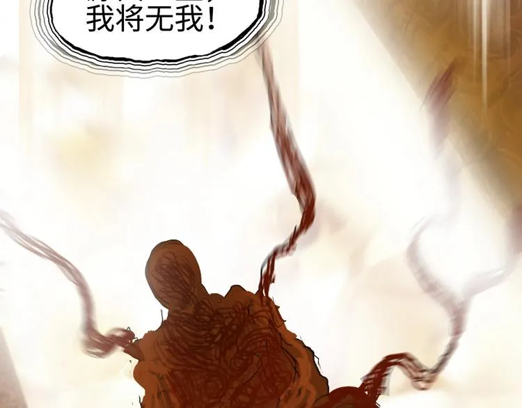 第218话 不疯魔，不成活 第154页