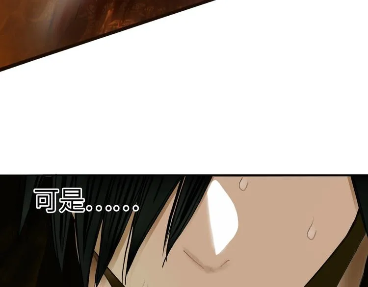 第218话 不疯魔，不成活 第156页