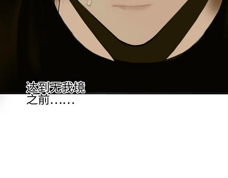 第218话 不疯魔，不成活 第157页