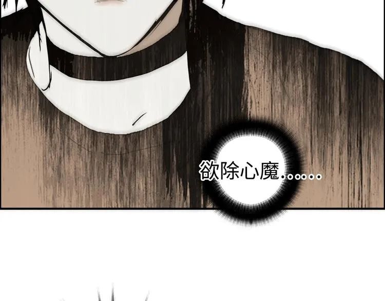 第218话 不疯魔，不成活 第159页