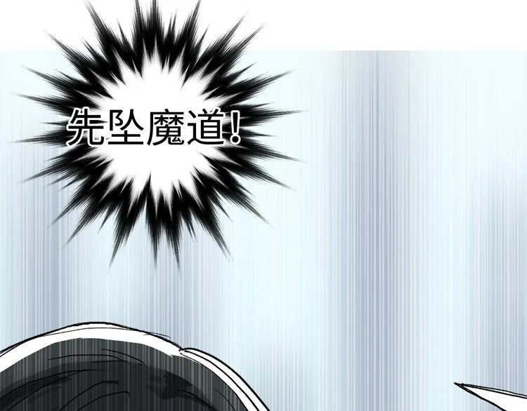 第218话 不疯魔，不成活 第160页