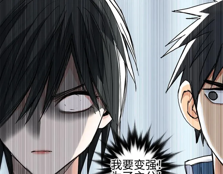 第218话 不疯魔，不成活 第161页