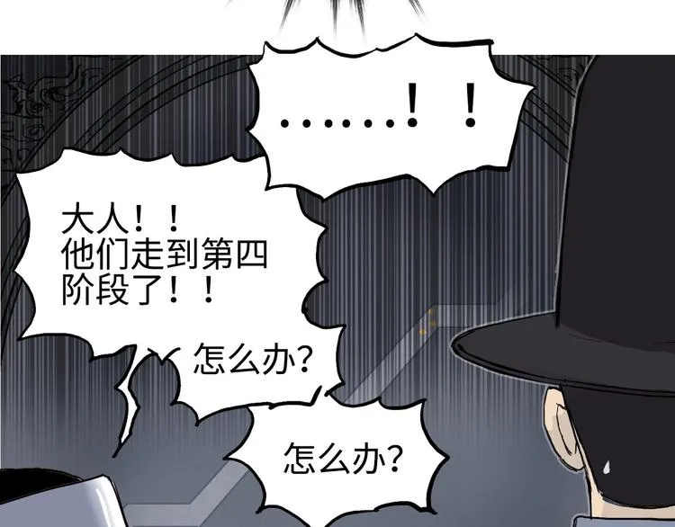 第218话 不疯魔，不成活 第163页