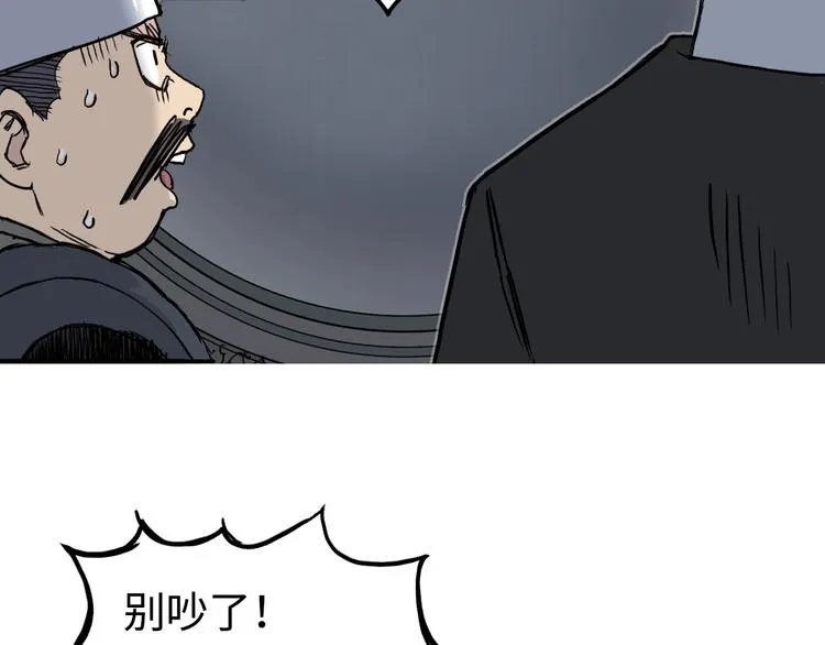 第218话 不疯魔，不成活 第164页