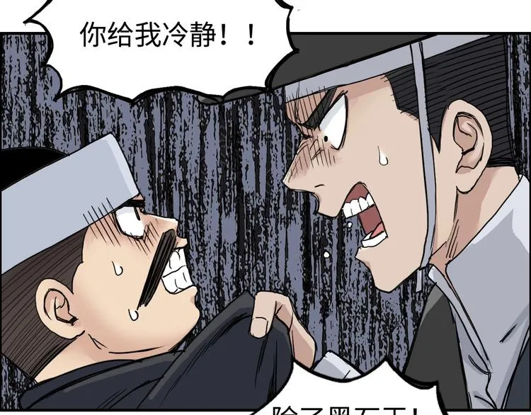 第218话 不疯魔，不成活 第165页
