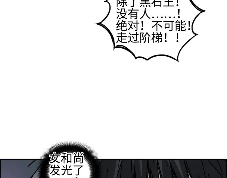 第218话 不疯魔，不成活 第166页