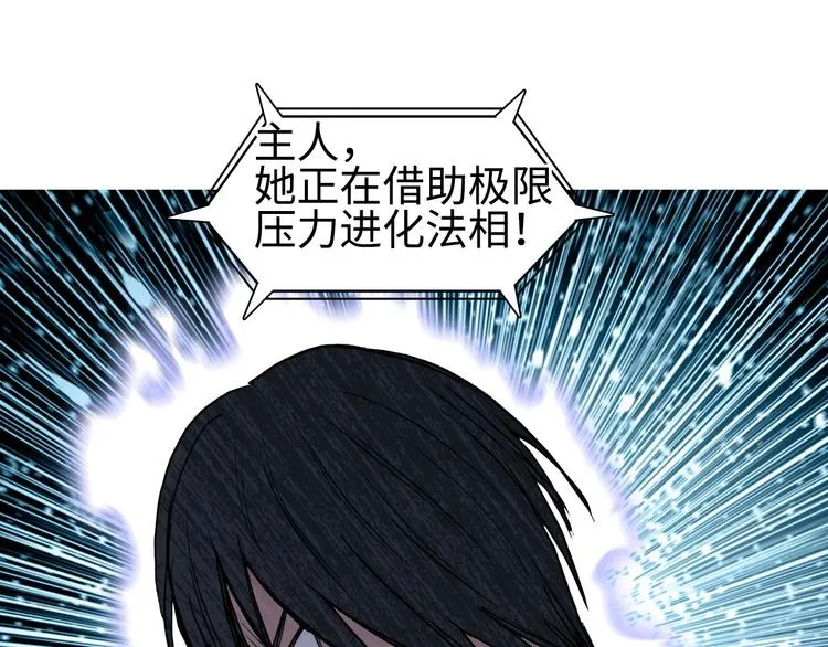 第218话 不疯魔，不成活 第168页