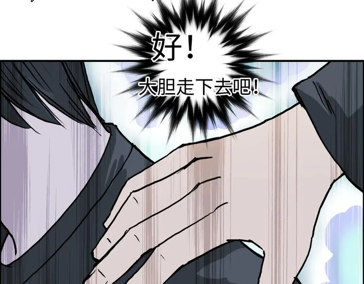 第218话 不疯魔，不成活 第170页