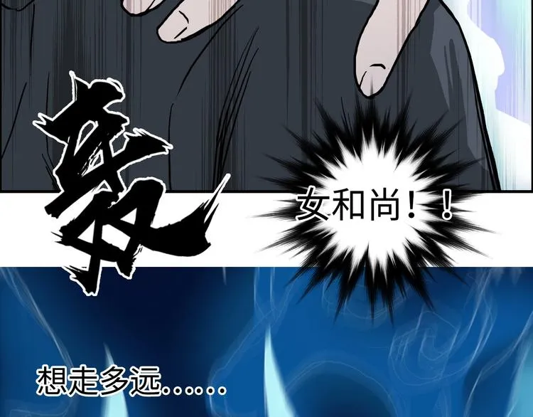 第218话 不疯魔，不成活 第171页