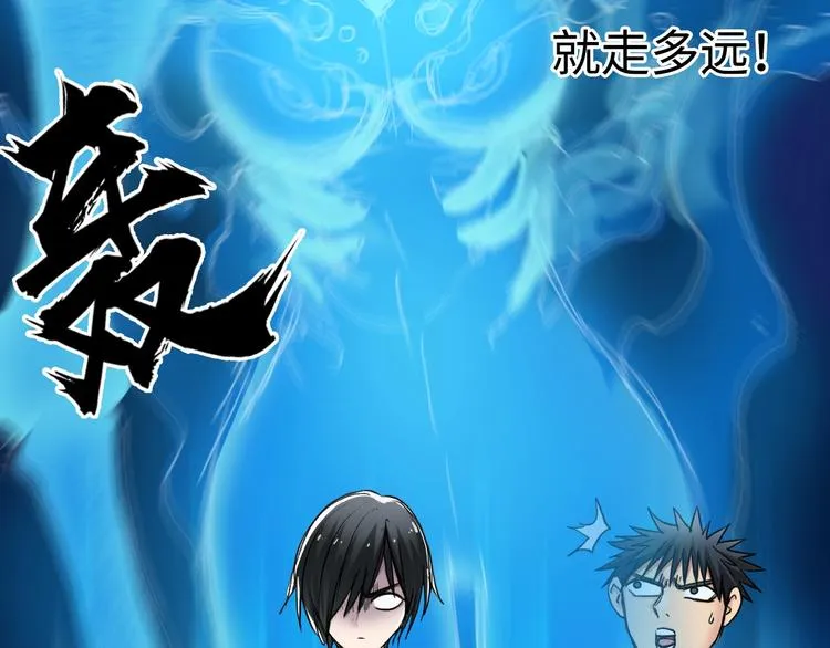 第218话 不疯魔，不成活 第173页