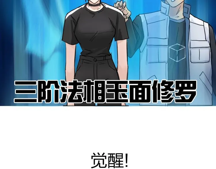 第218话 不疯魔，不成活 第174页